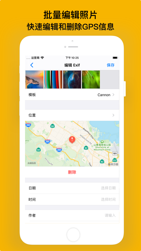 PowerExif��Ƭ��Ϣ��ѯappv1.5.3 ��׿�ٷ���