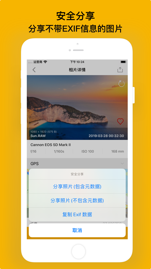 PowerExif��Ƭ��Ϣ��ѯappv1.5.3 ��׿�ٷ���