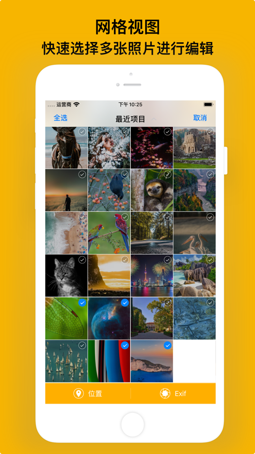PowerExif��Ƭ��Ϣ��ѯappv1.5.3 ��׿�ٷ���