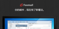 foxmail����