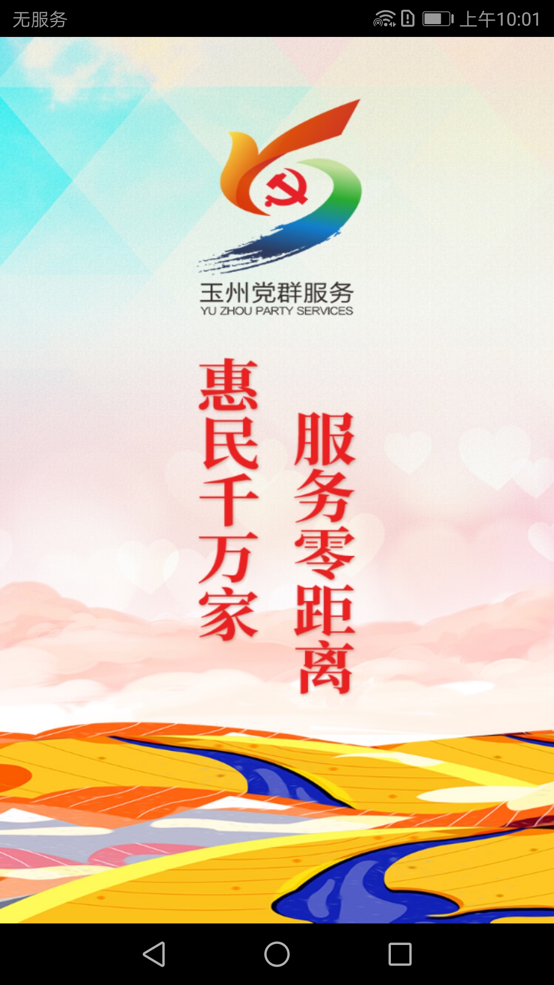 ���ݵ�Ⱥv1.0.2 ���°�
