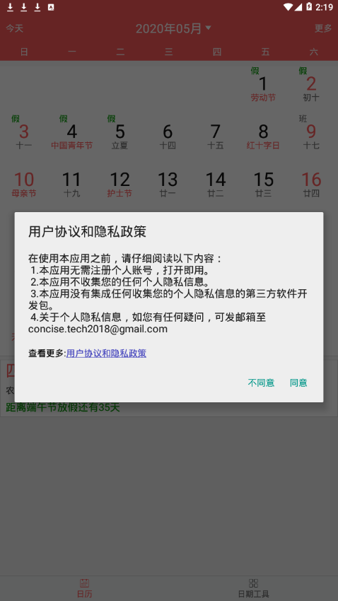 ��Լ����appv1.0.22 ���°�