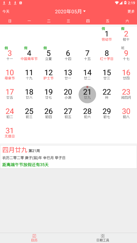 ��Լ����appv1.0.22 ���°�