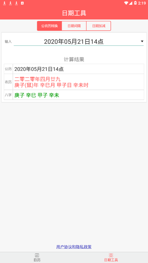 ��Լ����appv1.0.22 ���°�