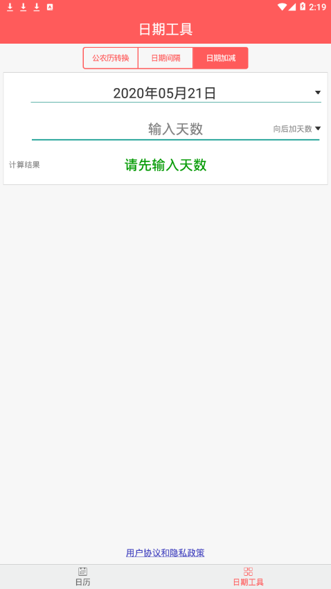 ��Լ����appv1.0.22 ���°�