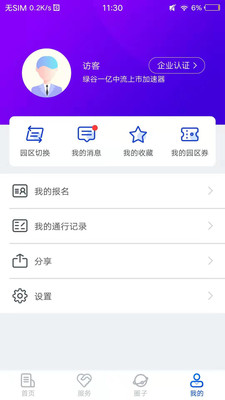 һ������(һ��������ҵ��������)v2.7.1 ���°�