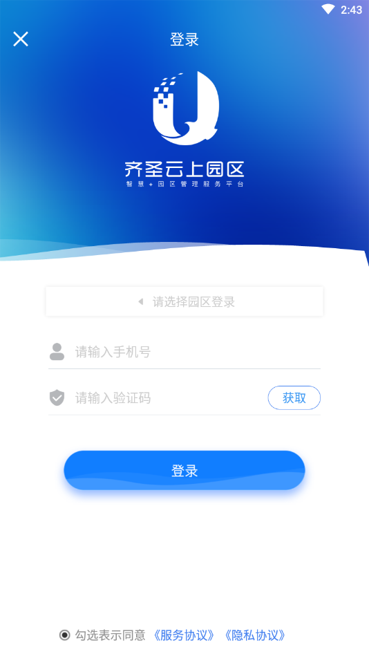 ����԰��appv1.0.47 �ֻ���