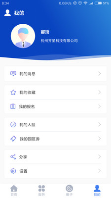 ����԰��appv1.0.47 �ֻ���