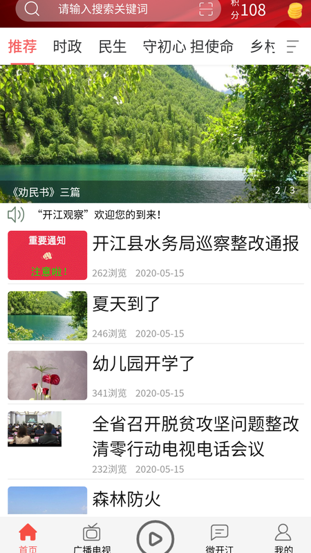 �����۲�appv1.0.0 ��׿��