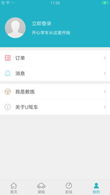 U�ݳ�(��������)v2.0.1 ���°�