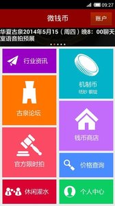 ΢Ǯ��appv3.2.2 ���°�