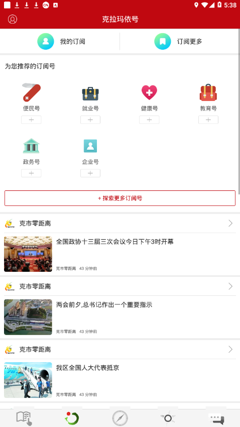 �˿�������appv5.1.3 ���°�