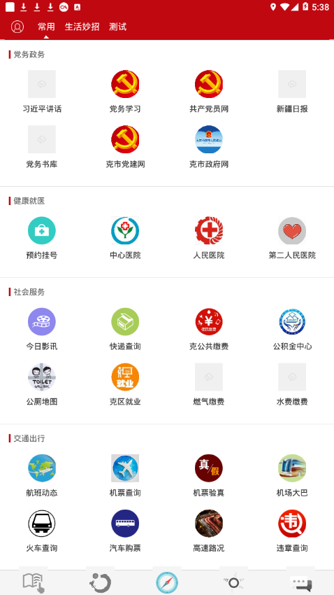 �˿�������appv5.1.3 ���°�