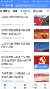 ��ƽ��appv1.0.3 ���°�