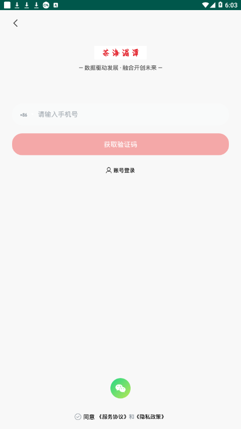 �躣��̶appv1.3.11 ���°�