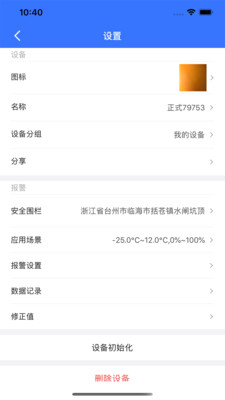 �����ǻ۹ܼ�v2.0.0 ���°�