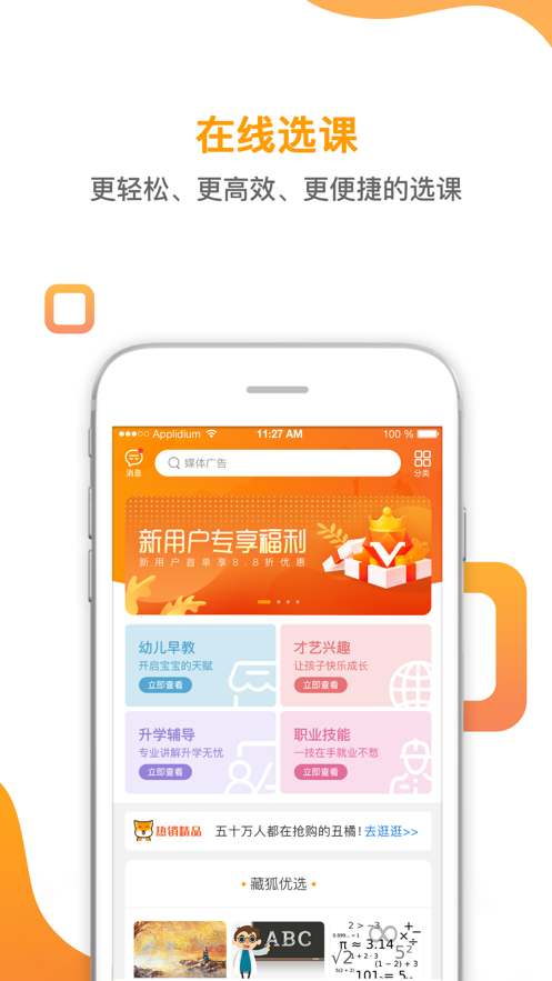 ����app(��������)v1.1.1 ���°�