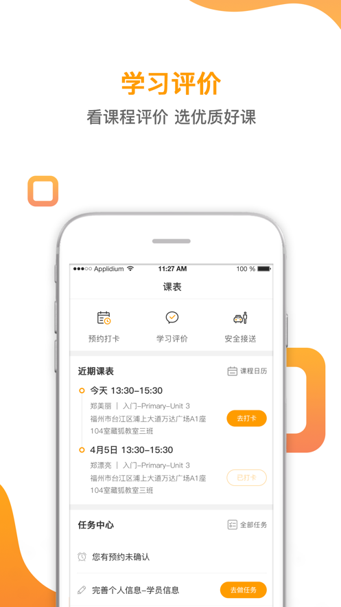����app(��������)v1.1.1 ���°�
