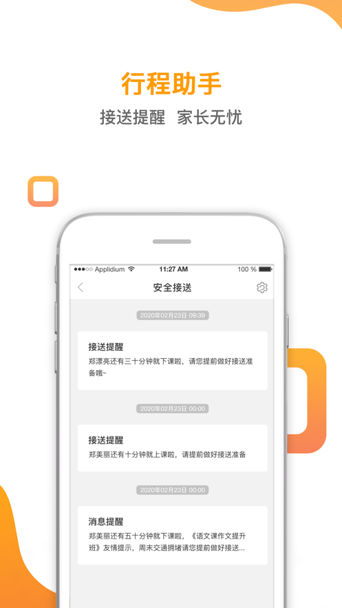 ����app(��������)v1.1.1 ���°�