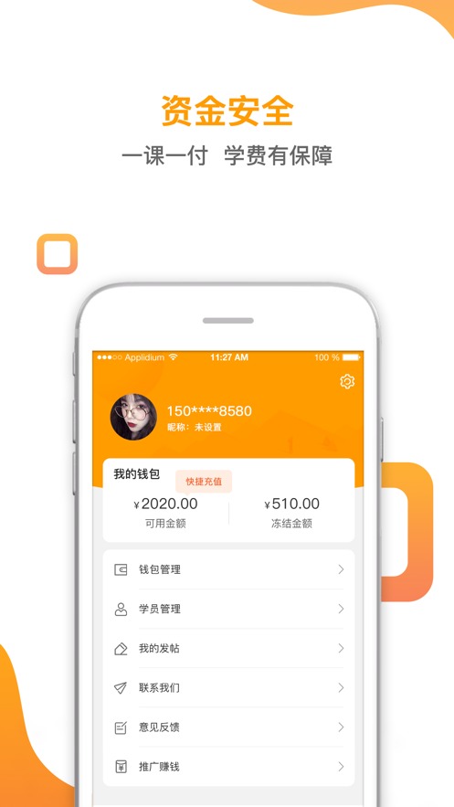 ����app(��������)v1.1.1 ���°�