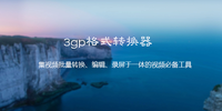3gp��ʽת����