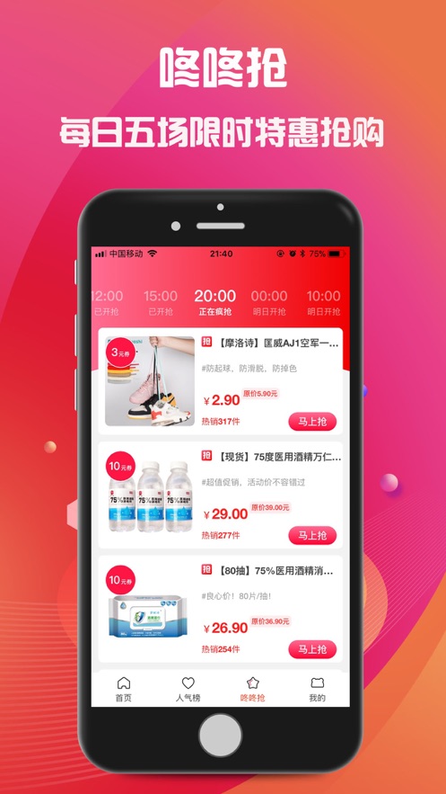 ȯ����Ʒappv7.1.6 ���°�