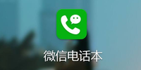 ΢�ŵ绰��