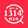 1314��ְ��Ƹv1.1.0 ���°�