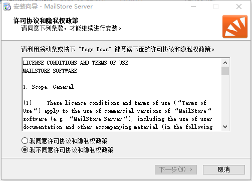 MailStore Server(邮箱多功能管理系统)v12.1.3.14781 多语言版