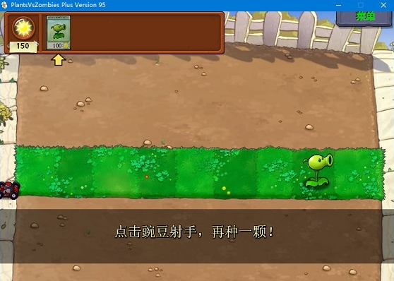 植物大战僵尸1.0崇明人家123强化版(全)