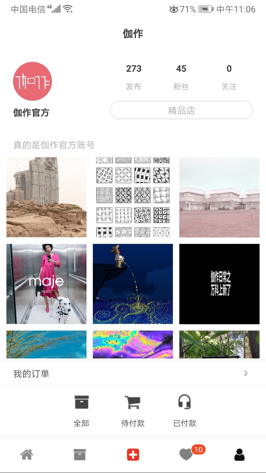 ٤��(���ʦ�罻����)v1.2 �ٷ���