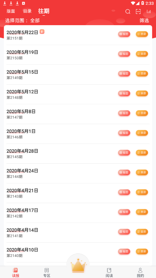 �й���ʮ�ֱ�appv5.07 ���°�