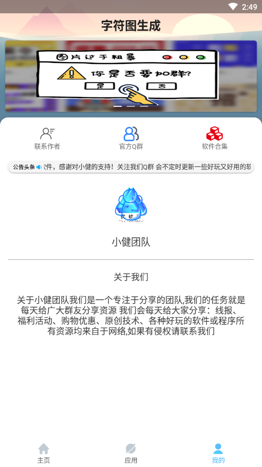 �ַ�ͼ����v1.0 ��׿�ֻ���