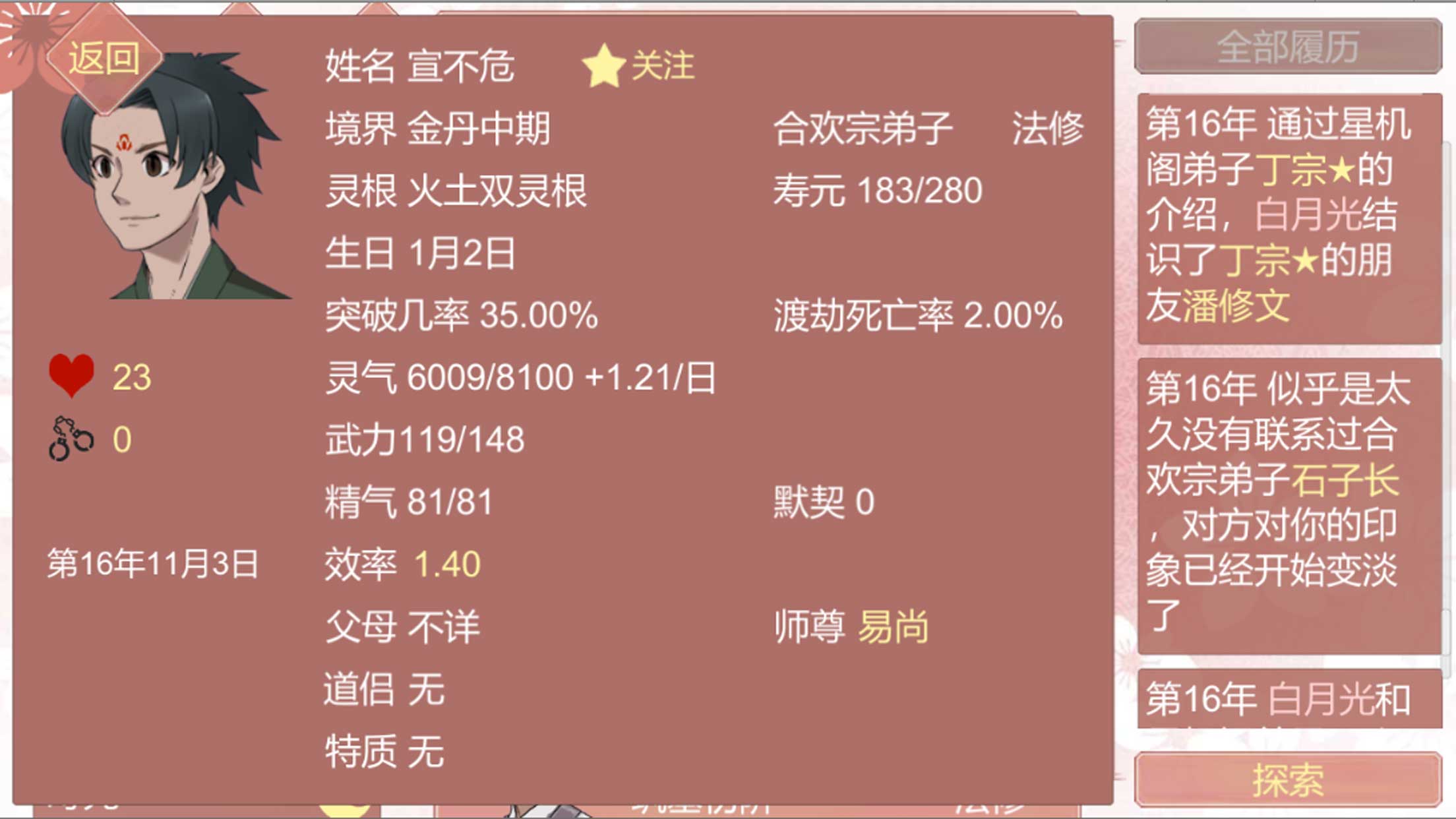 ĳĳ��Ů�����������ƽ��v1.1 �޸İ�