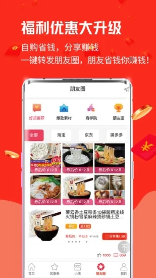 ��Ѷ(ʡǮ����)v1.5.6 �ֻ���