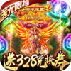 屠龙之刃BT版v1.14.0126 福利版