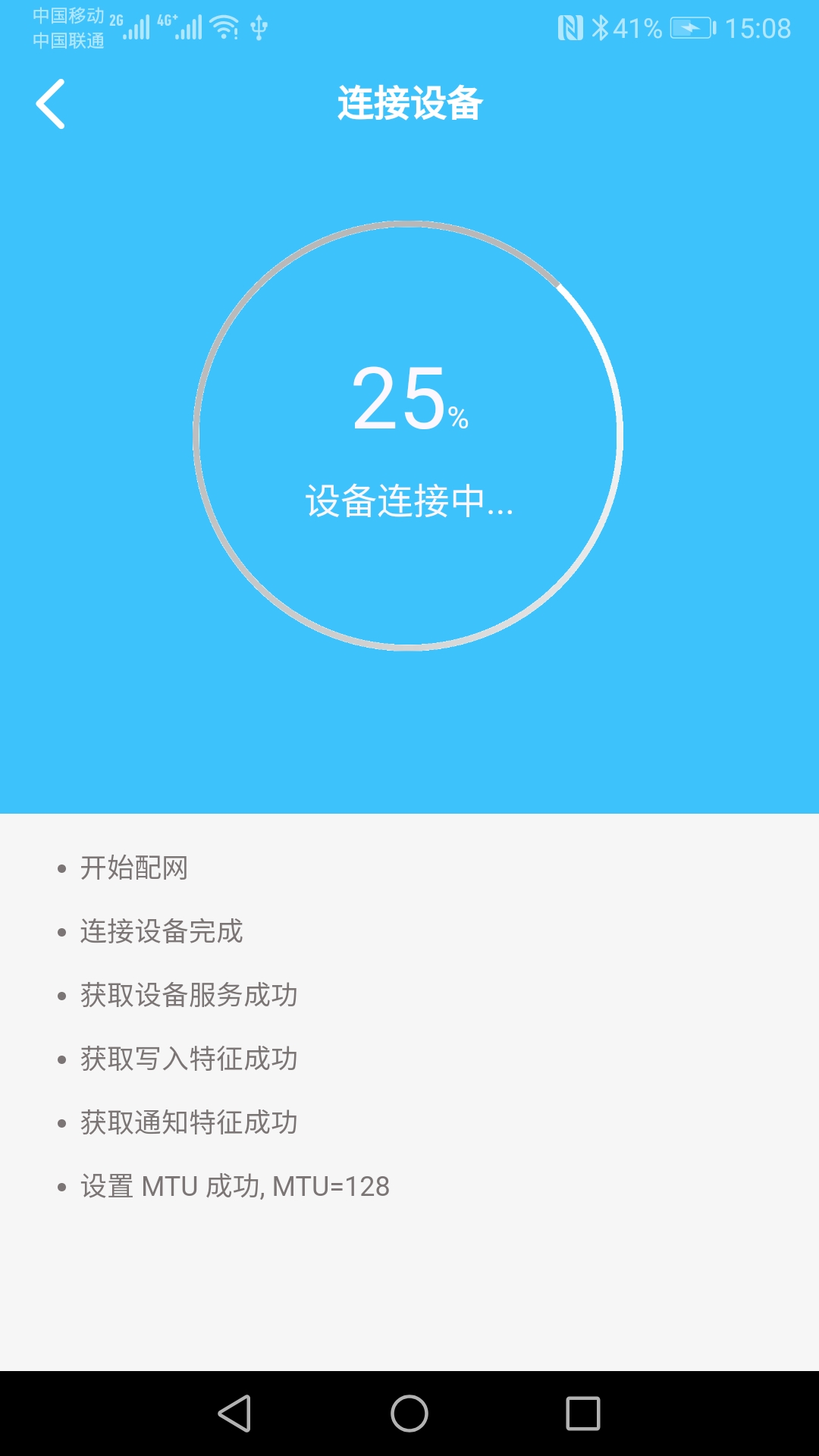 ESP MeshKit(ESP�����׼�)v1.2.3 ��׿��