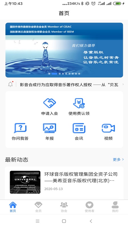 ����Эappv2.2.0 �ٷ���