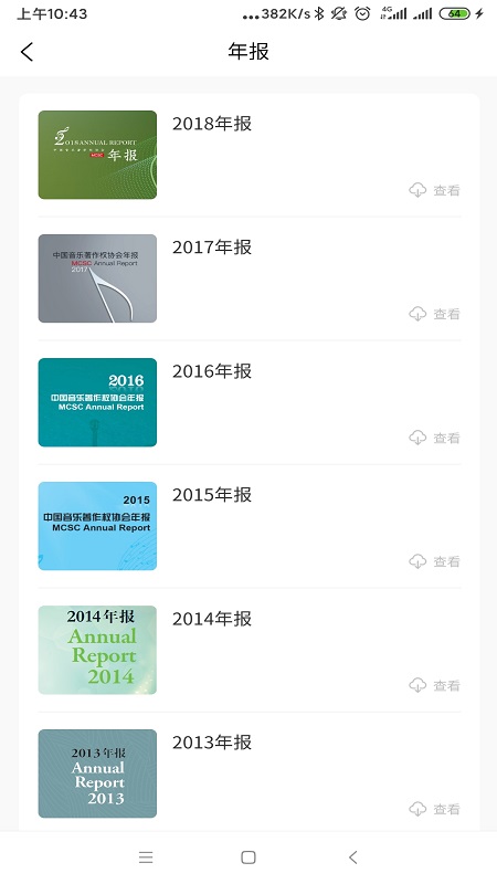 ����Эappv2.2.0 �ٷ���