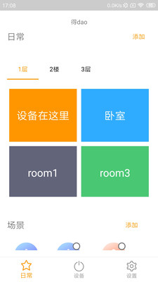 ��δ�Ǽ�ʩ����appv1.23.2 �ٷ���