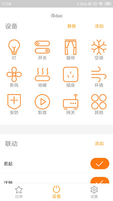 ��δ�Ǽ�ʩ����appv1.23.2 �ٷ���