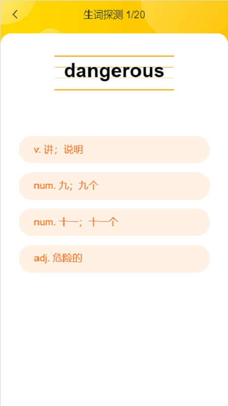 С��Ӣ��appv1.3.0 ���°�