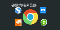 chrome�ں������