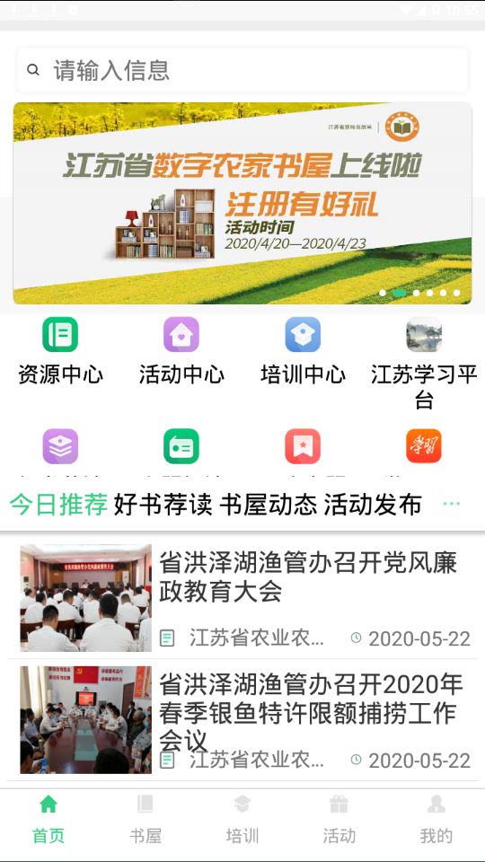 ����ʡũ������appv1.2.3 ���°�