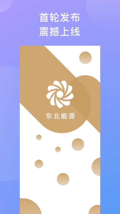 ����e��Դappv1.2.1 ���°�