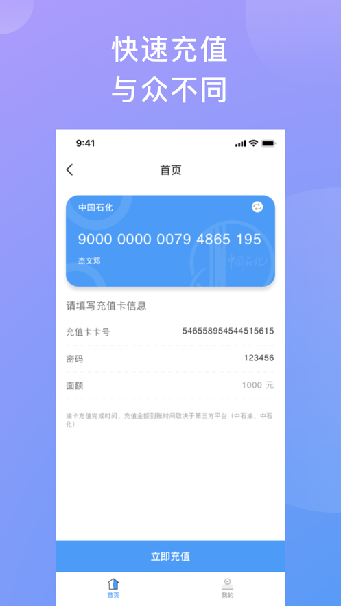 ����e��Դappv1.2.1 ���°�