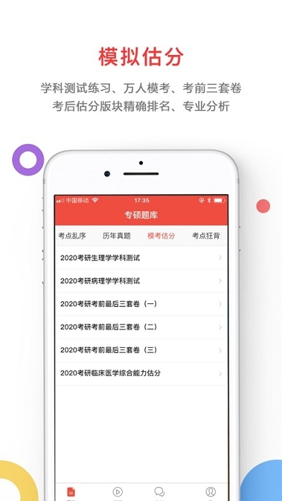�ܶ�ҽ��v1.0.0 ��׿��