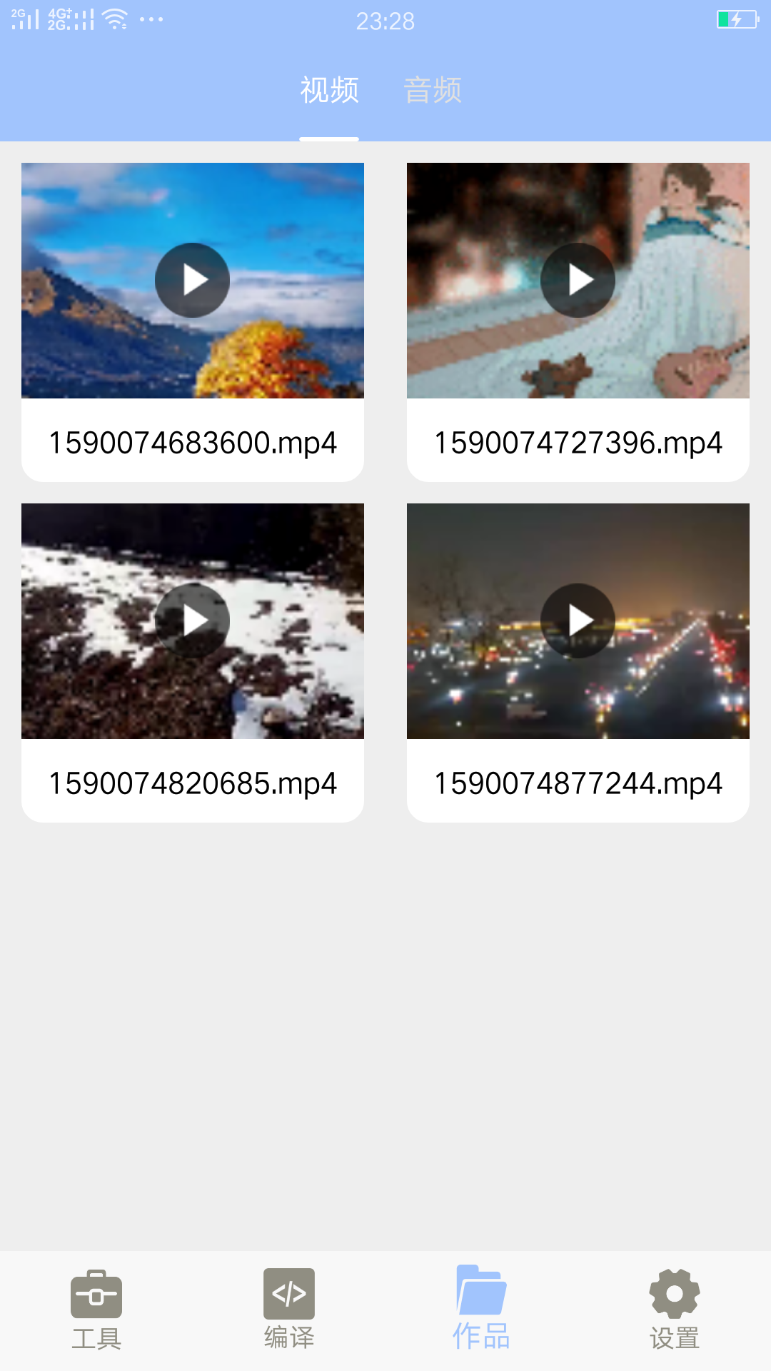 ��������Ƶת������v1.4 ��׿��