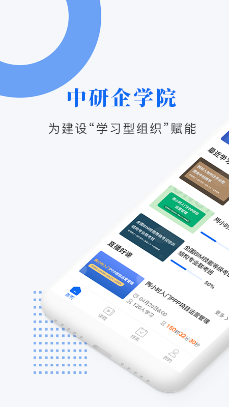 ������ѧԺappv1.3.8 ���°�