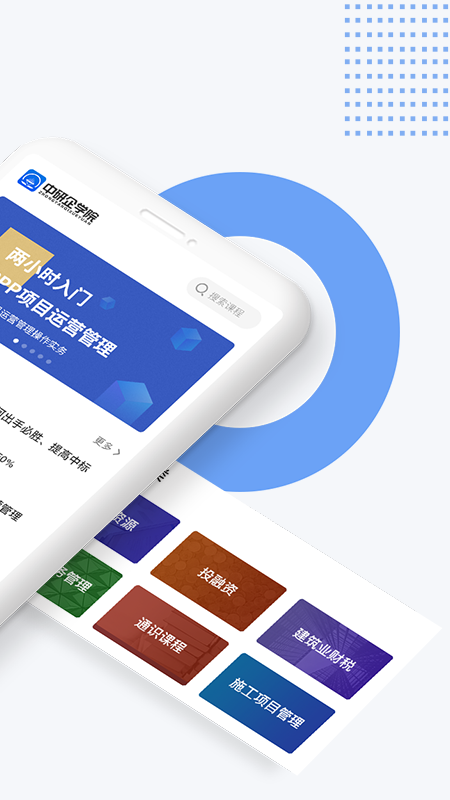 ������ѧԺappv1.3.8 ���°�